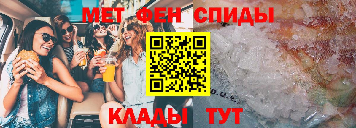 АМФЕТАМИН 97% Соль-Илецк