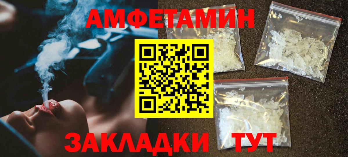 АМФЕТАМИН VHQ  Вход с VPN  АМФ    вход  Соль-Илецк 