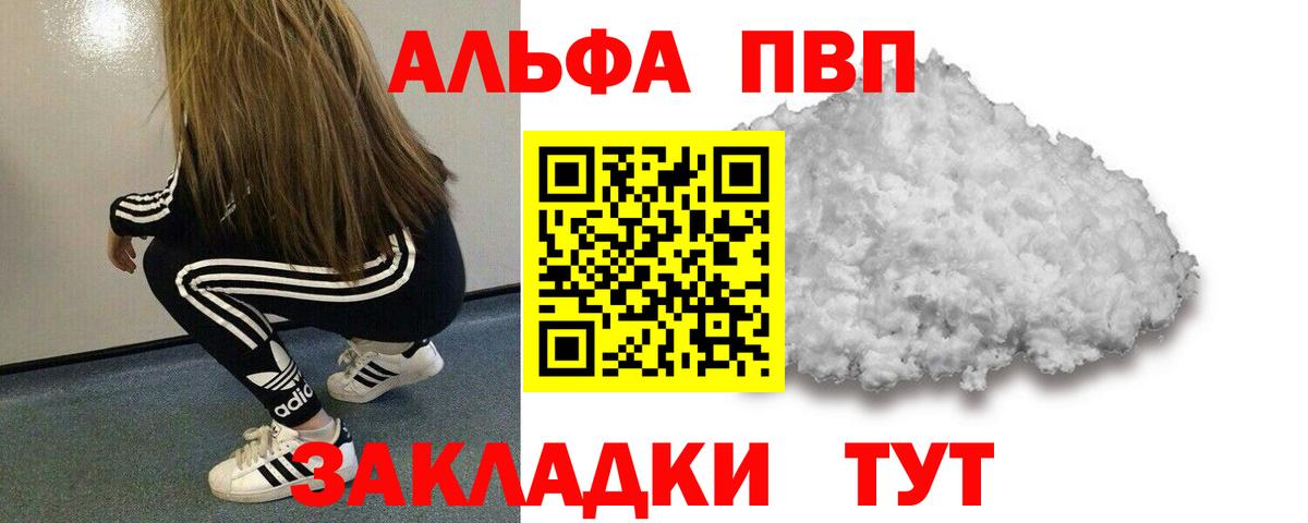 Alfa_PVP мука  Альфа ПВП СК  Альфа ПВП крисы CK  А ПВП  Вход с VPN  Соль-Илецк 