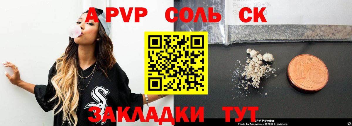 Alpha PVP Crystall Соль-Илецк