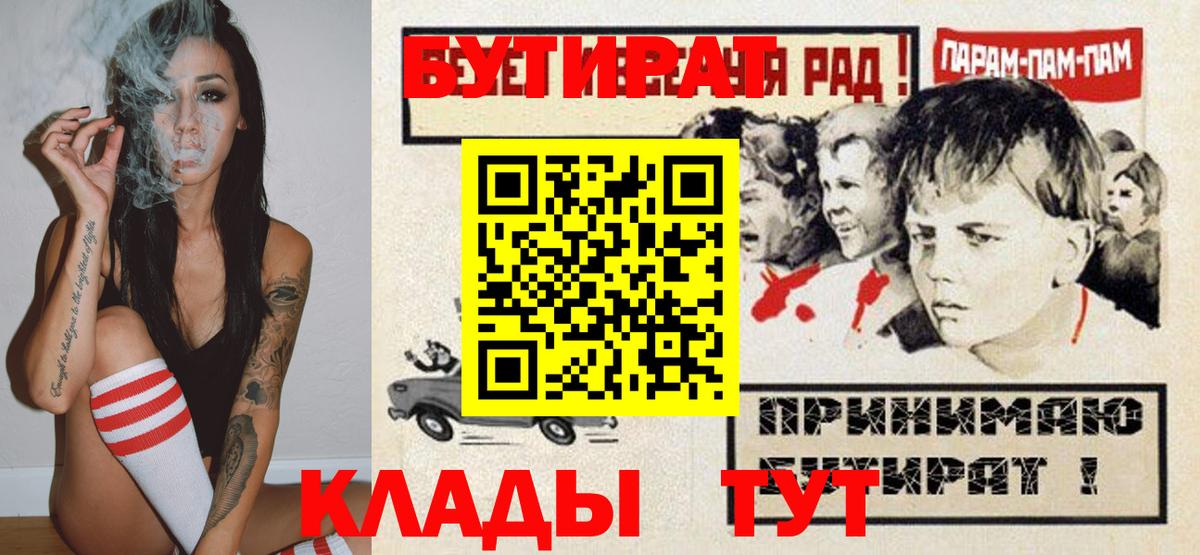 БУТИРАТ 99% Соль-Илецк