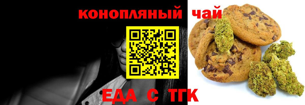 Соль-Илецк  Cannafood конопля  Вход с VPN 