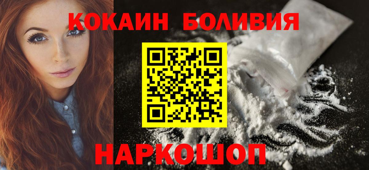 Кокаин Боливия  Вход с VPN  Соль-Илецк  COCAIN Эквадор 