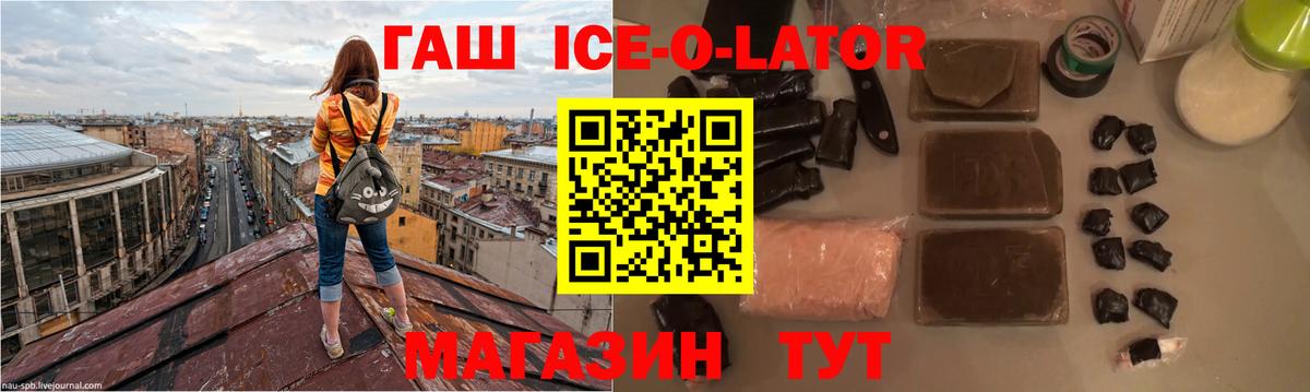 ГАШ Изолятор  ГАШ ice o lator  Соль-Илецк  Вход с VPN 