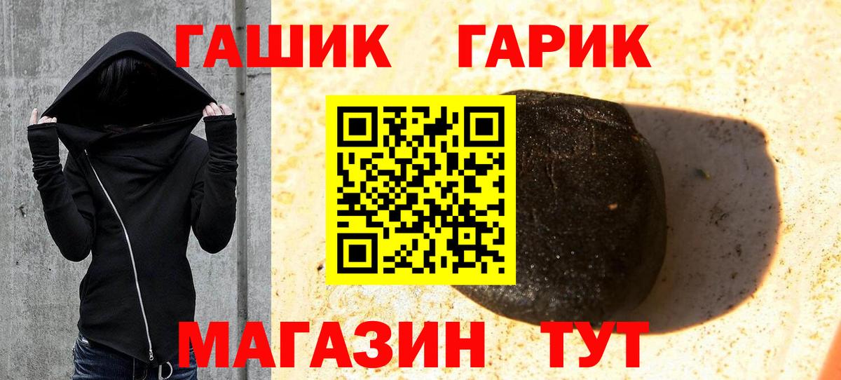 ГАШИШ Premium Соль-Илецк