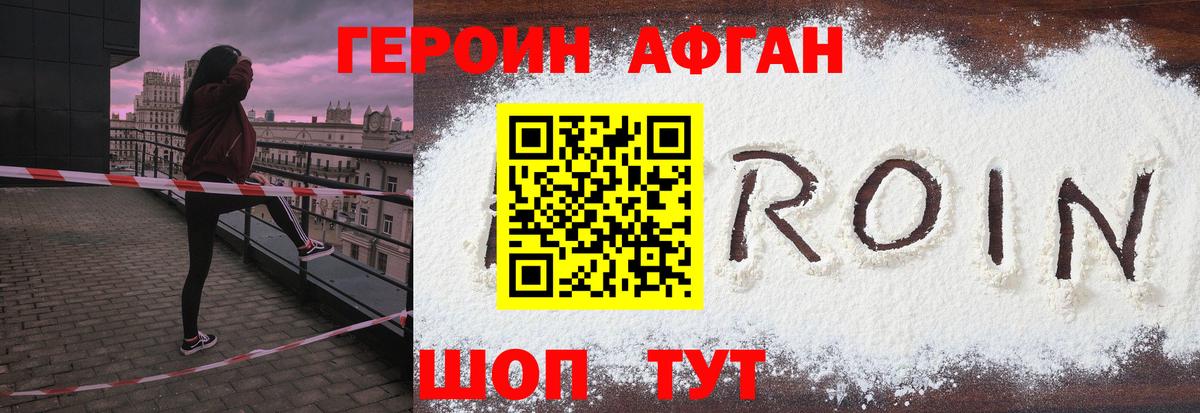 Соль-Илецк  Героин гречка  Героин  Вход с VPN 