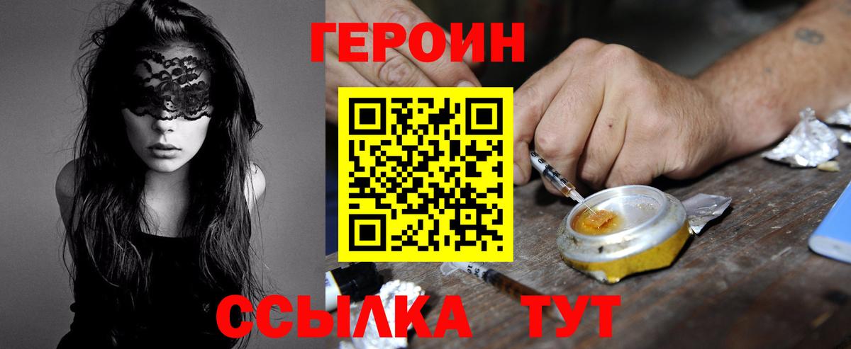 Героин Афган Соль-Илецк