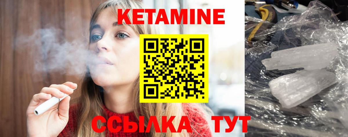 Соль-Илецк  Кетамин VHQ    ТОР  Вход с VPN 