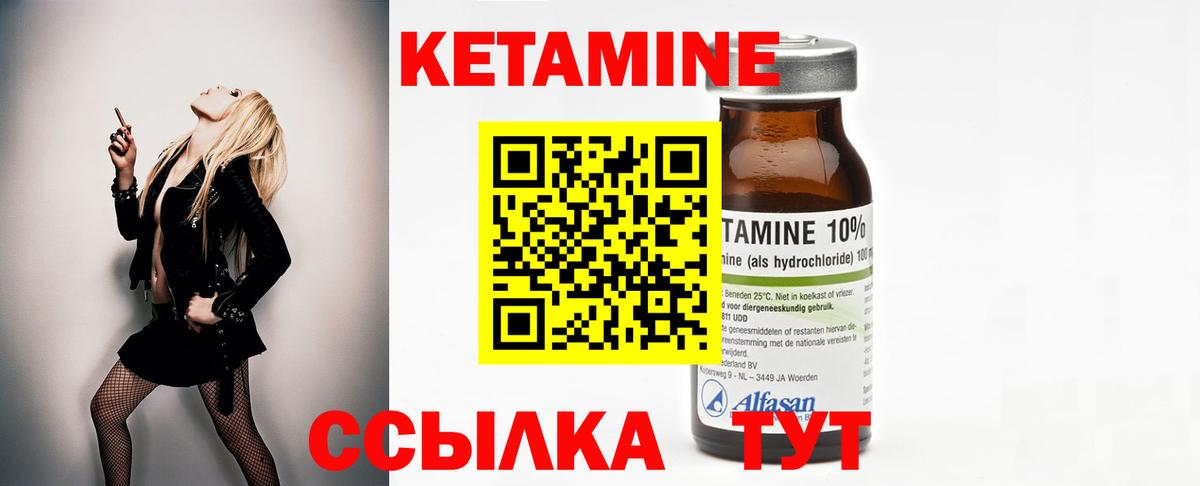 Кетамин ketamine Соль-Илецк