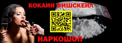 кокаин перу Нальчик