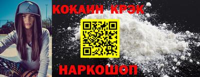 кокаин перу Нальчик