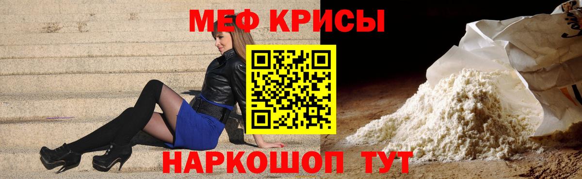 Соль-Илецк  Мефедрон мука  Мефедрон  Вход с VPN  МЯУ-МЯУ VHQ 