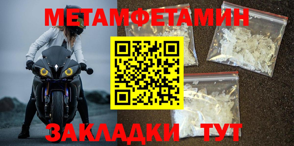 Первитин Декстрометамфетамин 99.9% Соль-Илецк