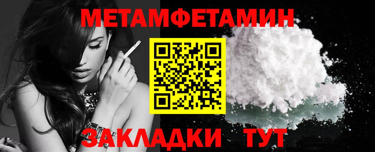 МЕТАМФЕТАМИН Декстрометамфетамин 99.9%  МЕТАМФЕТАМИН Декстрометамфетамин 99.9%  Соль-Илецк  Вход с VPN 