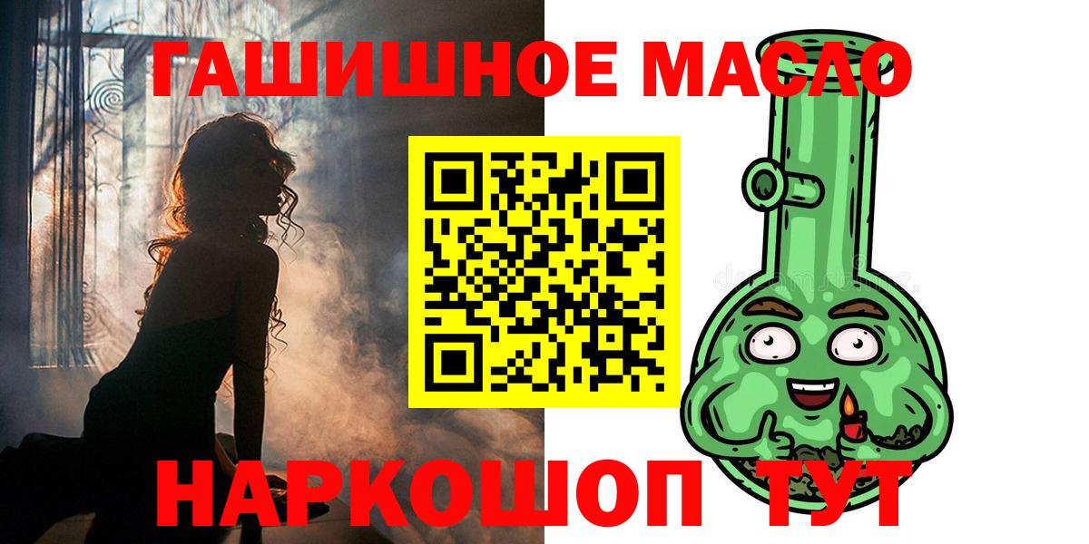 Соль-Илецк  как найти закладки  Вход с VPN  ТГК гашишное масло 